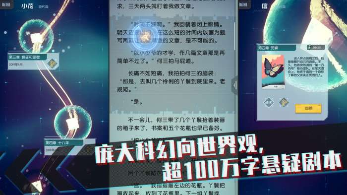 梦中的你攻略版图3