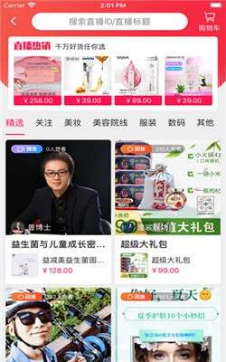 知我乐播图3