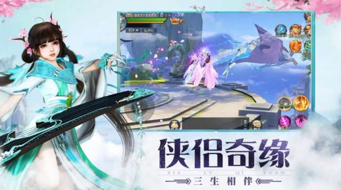 仙影纪万古情缘图4