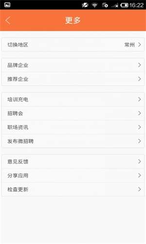 微招聘图2