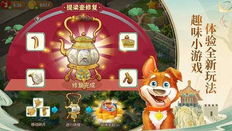 梦幻花园御花园图4