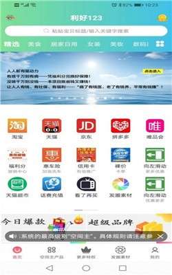 利好123图4