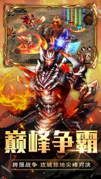 无尽战神红牛版图2