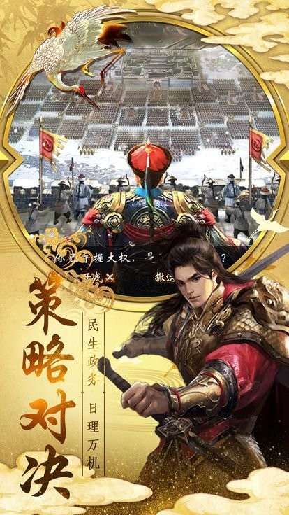 天子御花园王朝服图1