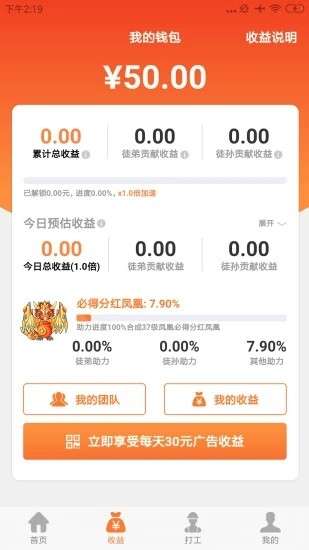 萌宠小凤凰红包版图1