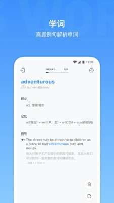 雅思单词图3