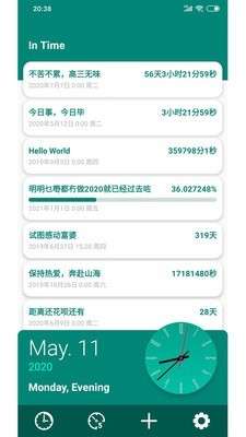 桌面时间倒数图2