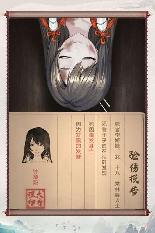 神都探奇九游版图4