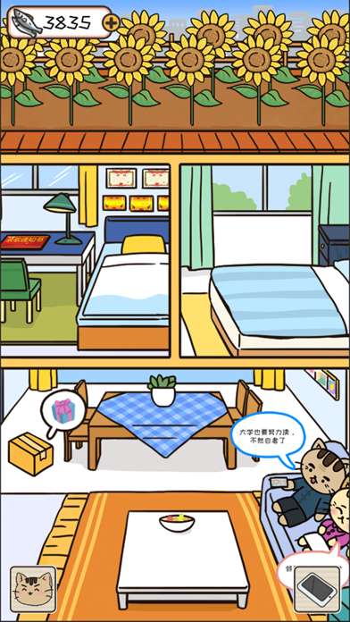 离家的猫图2