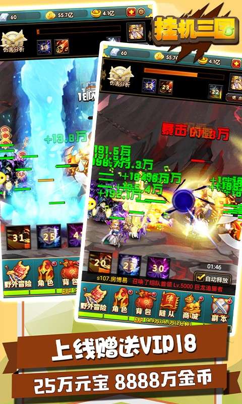 挂机三国志红包版图2