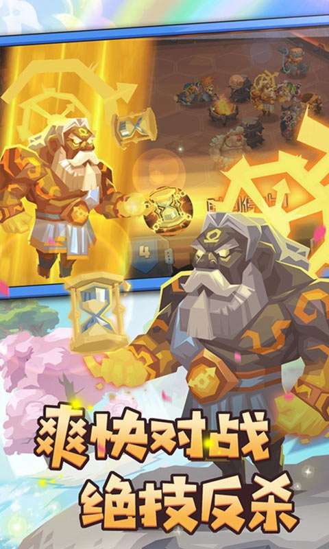 斗兽战棋图2