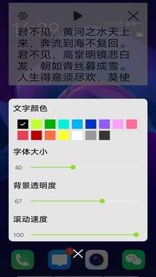 手机提词器图2