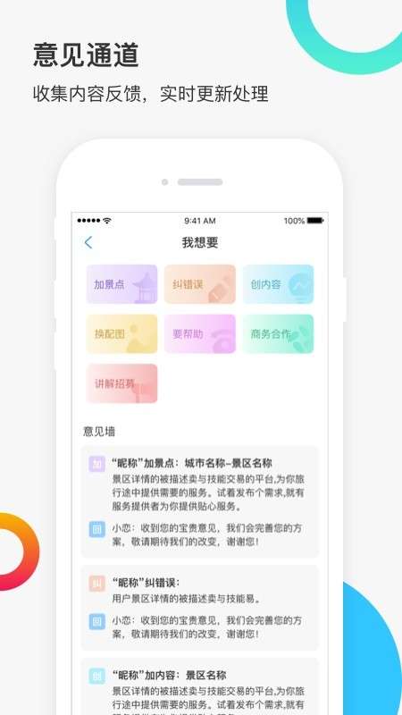 新恋景图2