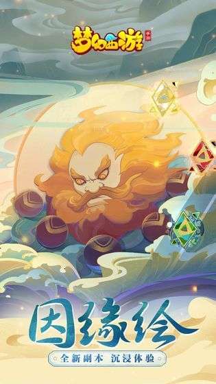 梦幻西游高仿单机版图5