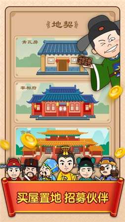 成语软件红包版图2