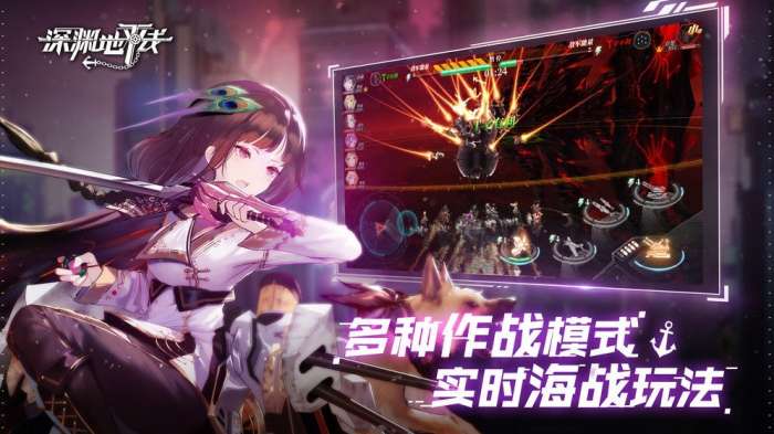 深渊地平线外服版图1