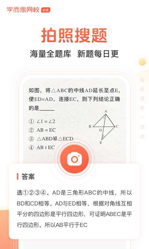 题拍拍图1