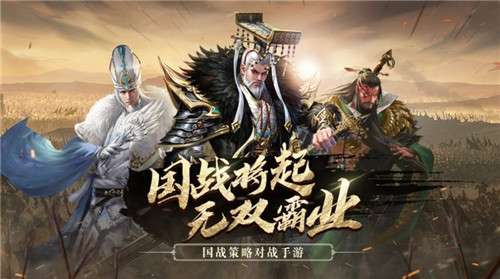 国战无双图3