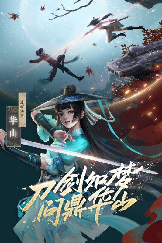 新笑傲江湖手游官服图4