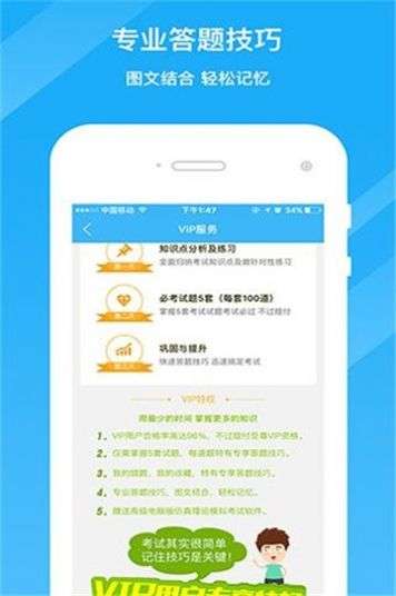 驾考精灵图2
