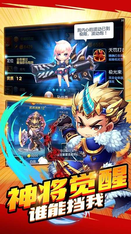 不朽三国微信版图4