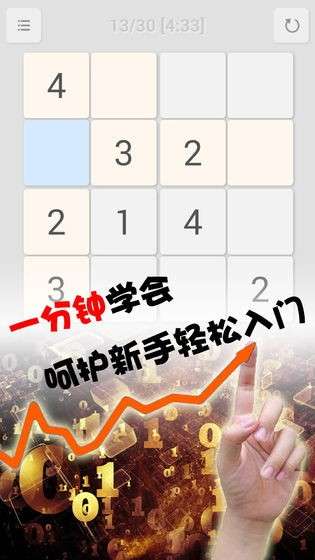 全名数独图1