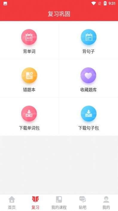 流利外语图3