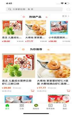 果到家图3