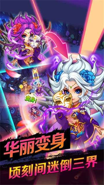 西游大英雄图2