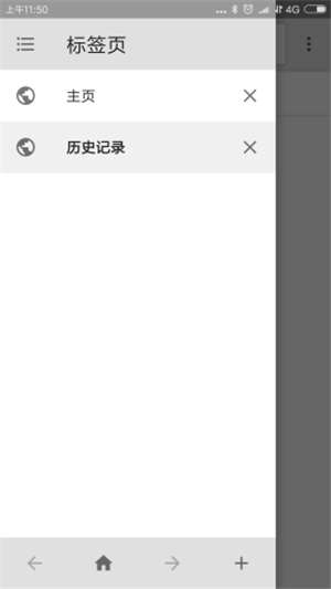 荔枝浏览器图2