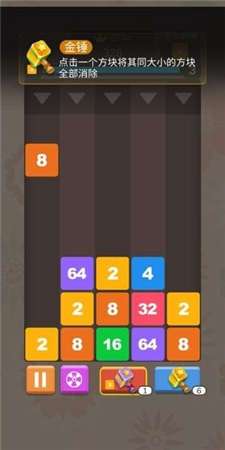 数字方块消红包版图1