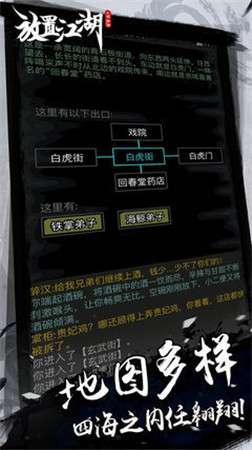 放置江湖2020图1