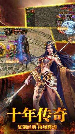 仙魔屠龙传奇图2