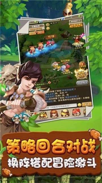 石器原始时代游戏图1