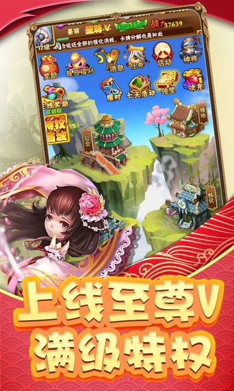 调教三国最新版图3