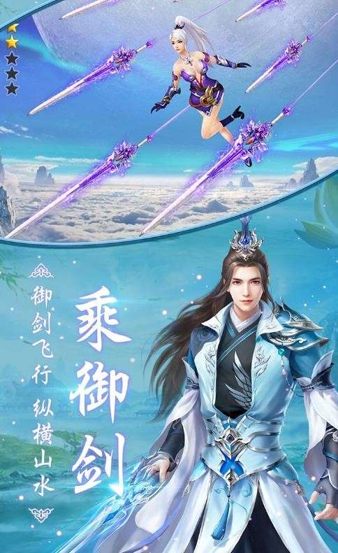 长安一剑图2