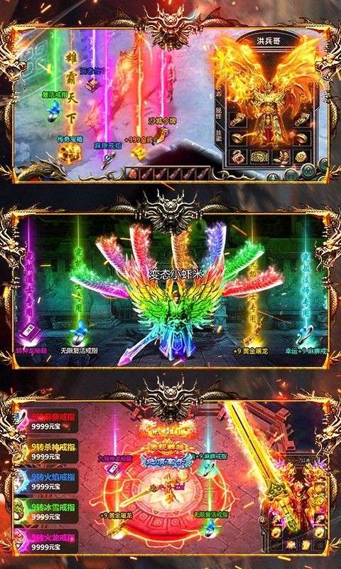 冰雪超变皇图图2