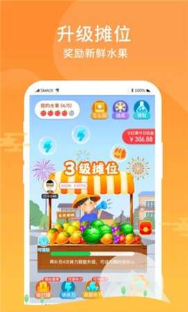 全民摆摊红包版图1