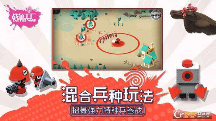 战争工厂图2