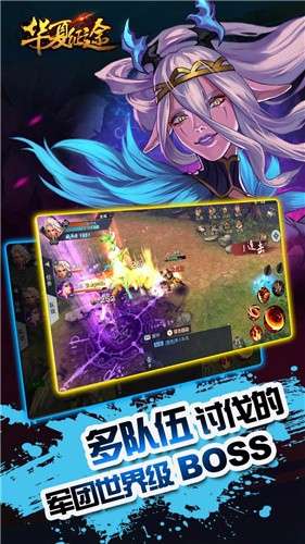 华夏征途微信版图3