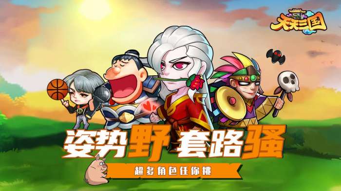 天天三国腾讯版图4