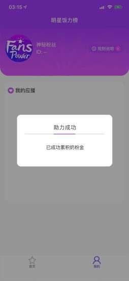 饭力图2