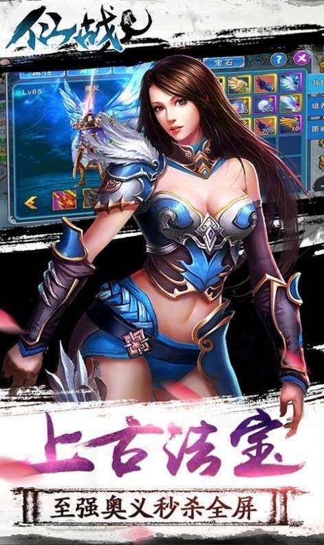 蜀山仙战2图3