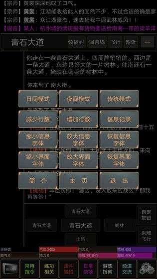 武动江山mud图1