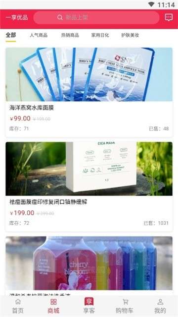 一享优品图2