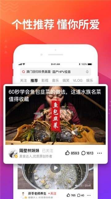 短视频联盟图3