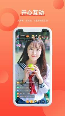 电营直播图3