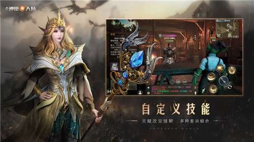 新神魔大陆九游版图3