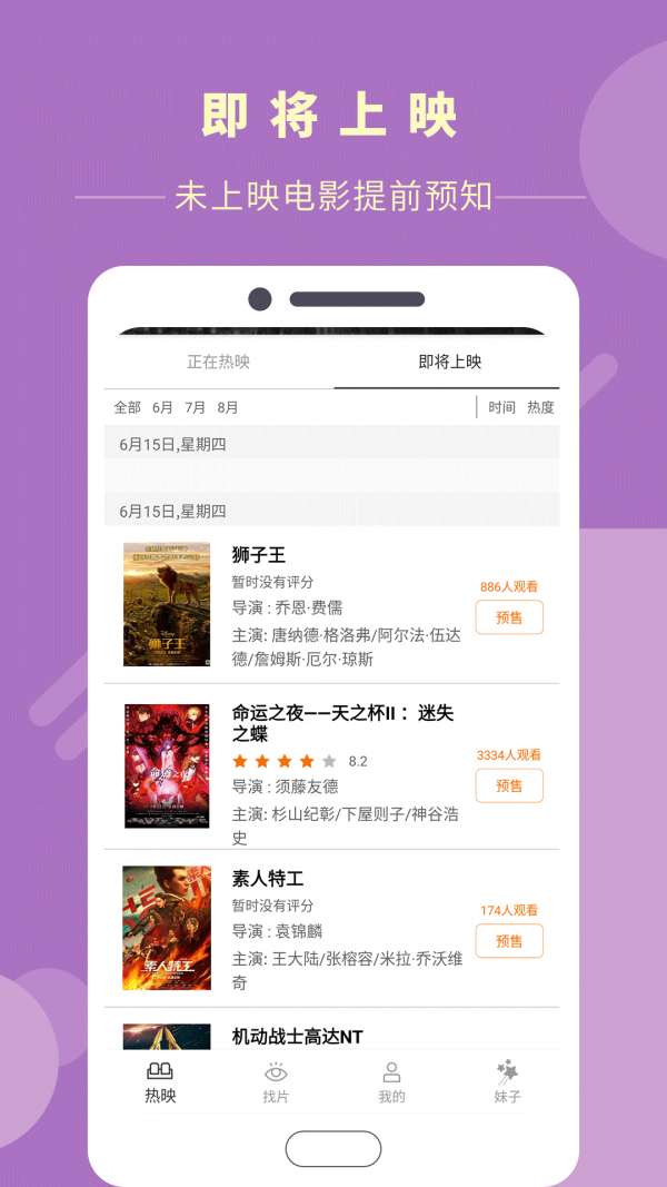 帕特影视图2