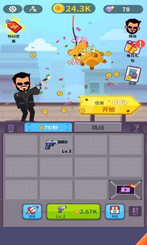 冷血狙击手图2